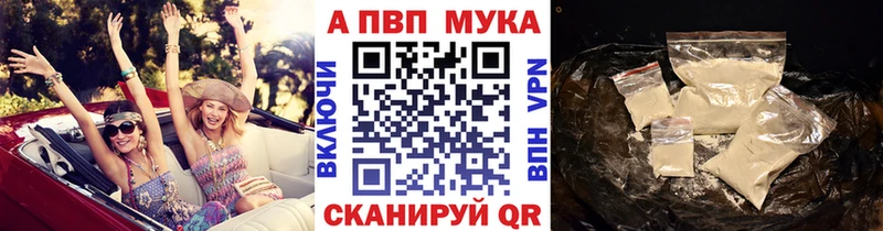 APVP мука  купить  сайты  Сычёвка 