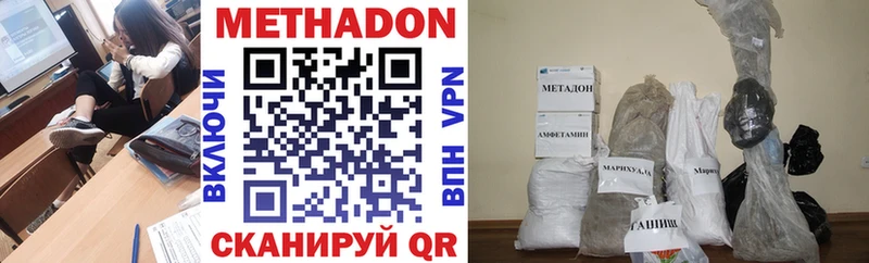 продажа наркотиков  Сычёвка  Метадон VHQ 